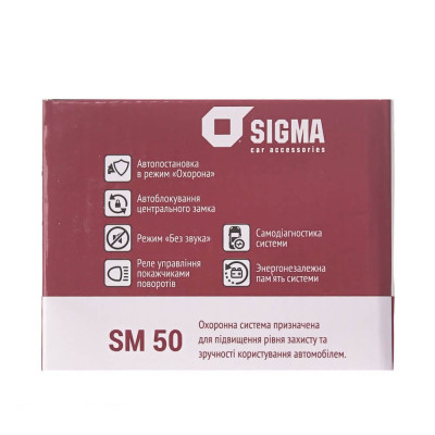 Автосигналізація SIGMA SM50 Автосигналізація SIGMA SM50