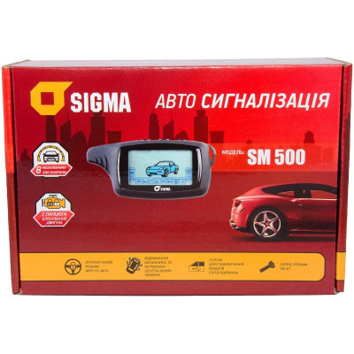 Автосигналізація SIGMA SM500 PRO Автосигналізація SIGMA SM500 PRO