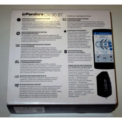 Автосигналізація Pandora DX-90BT New (з п'єзосиреною)