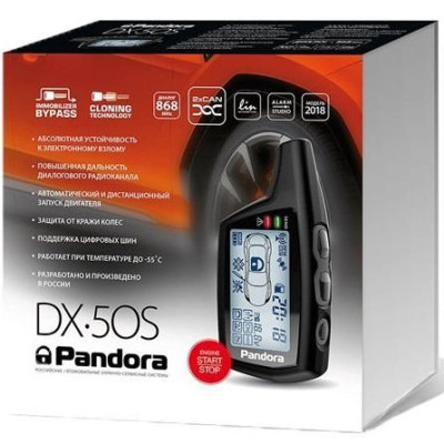 Автосигнализация Pandora DX-50S