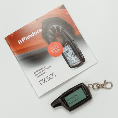 Автосигнализация Pandora DX-50S