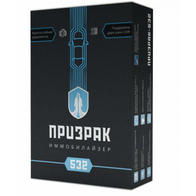 Иммобилайзер Prizrak-532
