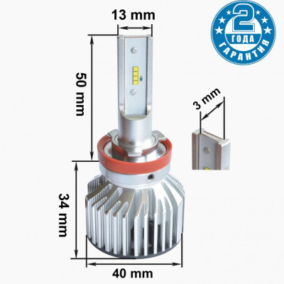 LED лампа Prime-X Z Pro H11 5000К (2 шт) LED лампа Prime-X Z Pro H11 5000К (2 шт)