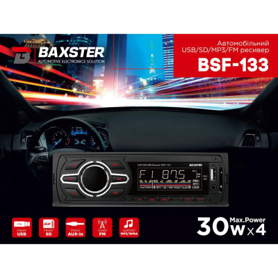 Медіа-ресивер BAXSTER BSF-133 white