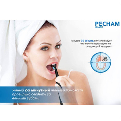 Електрична зубна щітка PECHAM Black Travel PC-080 Електрична зубна щітка PECHAM Black Travel PC-080