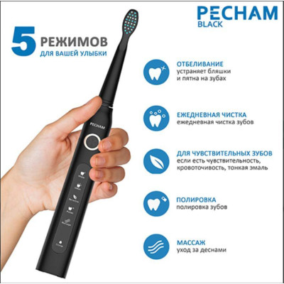 Електрична зубна щітка PECHAM Black Travel PC-080 Електрична зубна щітка PECHAM Black Travel PC-080