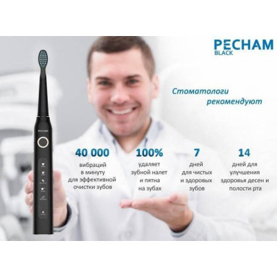 Електрична зубна щітка PECHAM Black Travel PC-080 Електрична зубна щітка PECHAM Black Travel PC-080