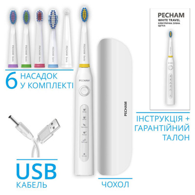 Електрична зубна щітка PECHAM White Travel PC-081 Електрична зубна щітка PECHAM White Travel PC-081