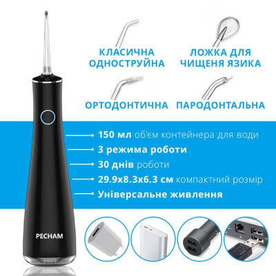 Іригатор PECHAM Luxury Travel Black