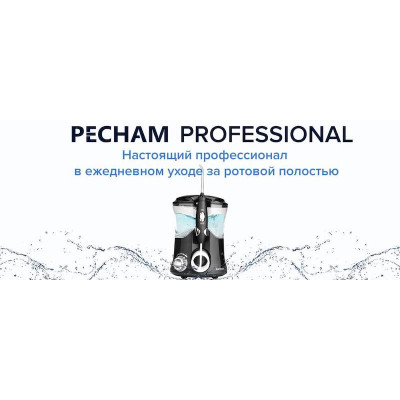Іригатор PECHAM Professional Black Edition Іригатор PECHAM Professional Black Edition