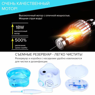 Іригатор PECHAM Professional White Edition