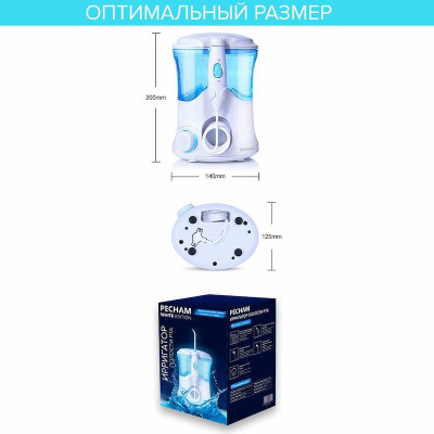 Іригатор PECHAM Professional White Edition