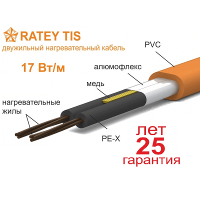 Теплый пол Ratey TIS двухжильный кабель 200 Вт, 1,1 - 1,4 м²