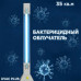 Бактерицидний опромінювач UVAC PLUS 30s