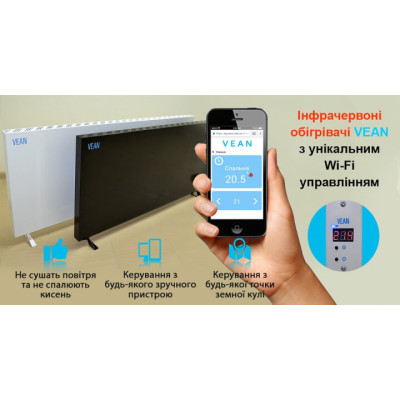 Інфрачервоний обігрівач Vean VA900WF (Wi-Fi)