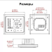 Терморегулятор In-Therm PWT 002 Wi-Fi Black
