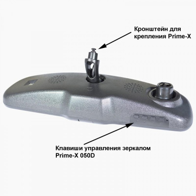 Дзеркало заднього виду із вбудованим Full HD відеореєстратором та можливістю підключення камери Prime-X 050DW