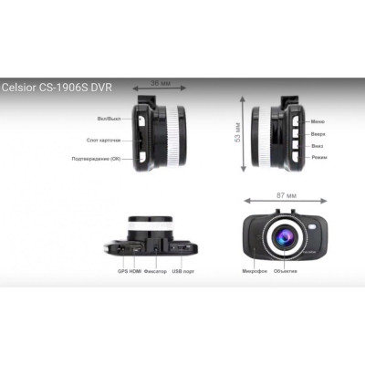Відеореєстратор Celsior DVR CS-1906S Відеореєстратор Celsior DVR CS-1906S