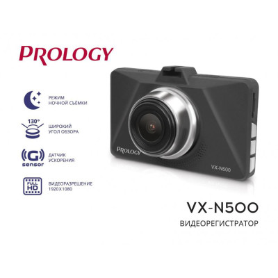 Відеореєстратор Prology VX-N500