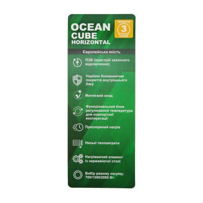 Бойлер Ocean Cube Horizontal RZF50D-4 ET+WT 50л