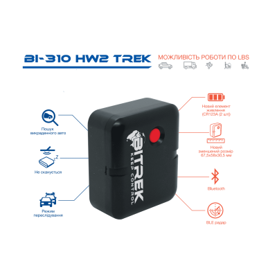 GPS-трекер BI 310 CICADA
