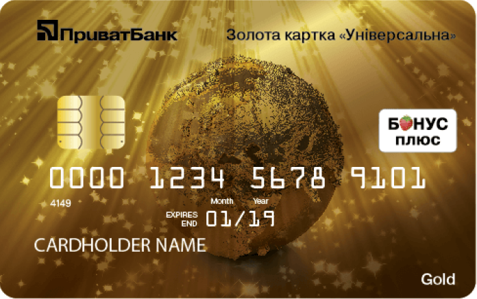 «Универсальная Gold»