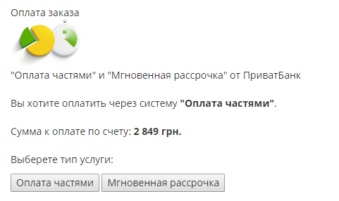 Выбор Услуги