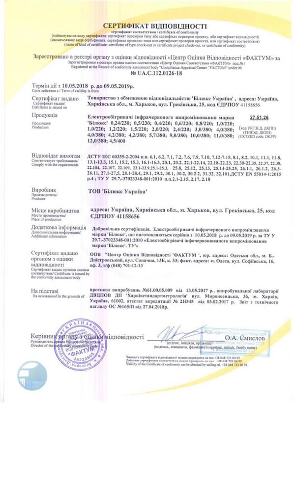 Білюкс