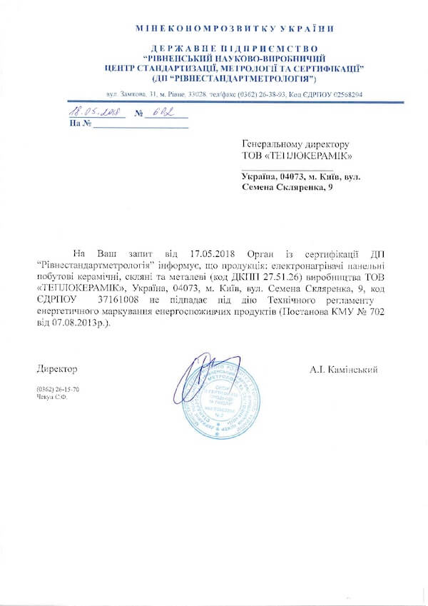 Теплокерамік_1