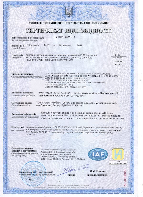 UDEN-S_1