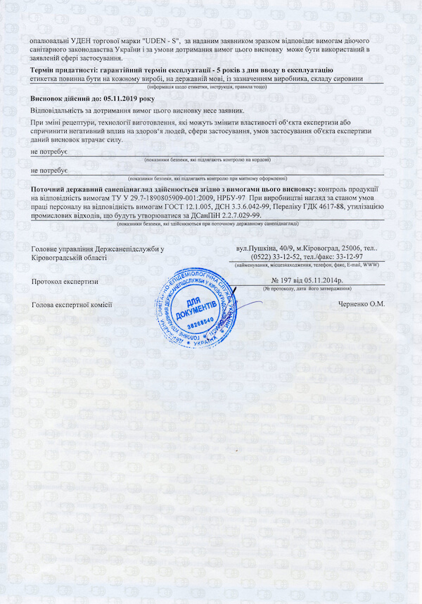 UDEN-S_3